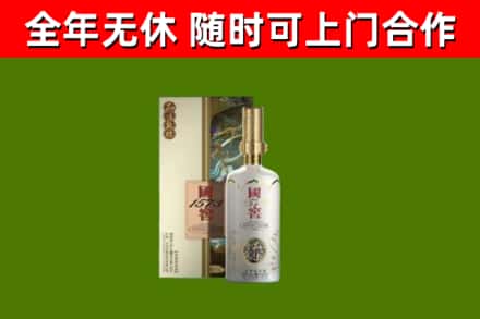 硚口区烟酒回收国窖1573.jpg