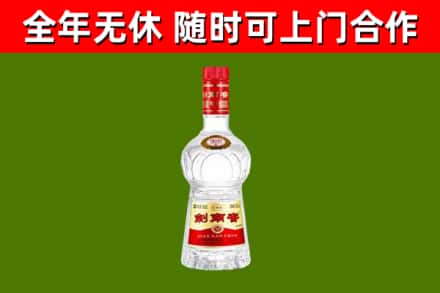 硚口区烟酒回收剑南春水晶剑2.jpg