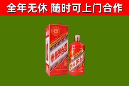 硚口区烟酒回收生肖茅台酒瓶.jpg