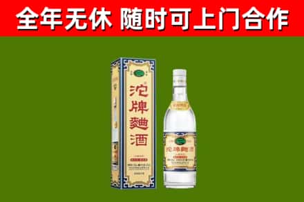 硚口区烟酒回收80沱牌曲酒2.jpg