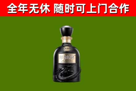 硚口区烟酒回收古20酒.jpg