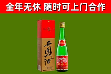 硚口区烟酒回收西凤酒绿瓶.jpg