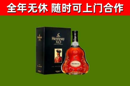 硚口区烟酒回收轩尼诗XO.jpg